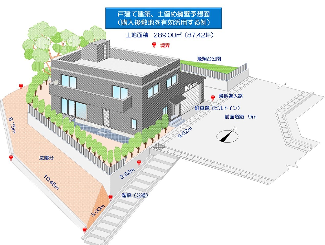 擁壁・戸建て3LDK建築イメージ
