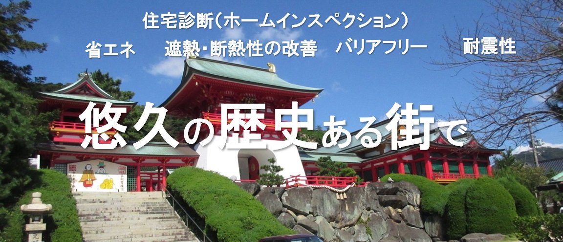 下関の不動産