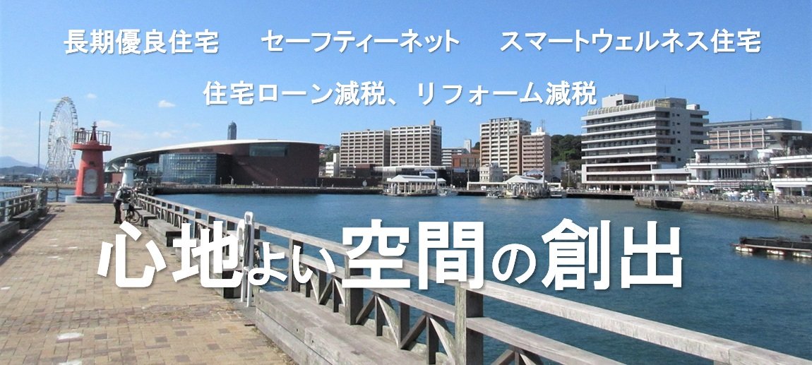下関の不動産