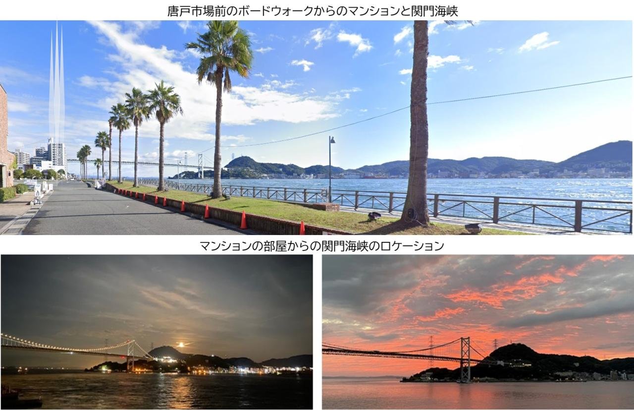 唐戸市場周辺